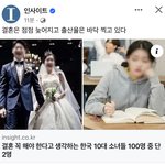 [19] 결혼에대한 인식 바뀌는거 너무 좋음