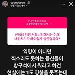 <b>여대</b> 등록하는 거 망설이는 애들 넘 안타까움