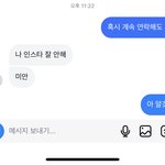 [댓글부탁해] 짝사랑 실패ㅠㅠ <b>위로</b> 좀 해줘ㅠㅠㅠ