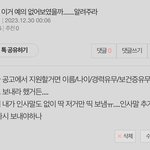 <b>재업</b> 미안....예의 없는것같아?