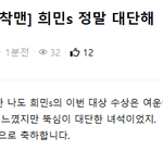 <b>침착맨</b>의 기안84 대상 축하 공지