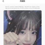 나 이 <b>포카</b> 샀옹