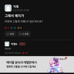 있지 축제 <b>실물반응</b>