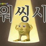 뒷북인데 영화 <b>한산</b> 러브라인 찐인거 아냐