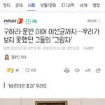 [댓글부탁해] 이선균 기사 실화냐 ㄹㅇㅋㅋ