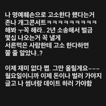 [꼭조언부탁] <b>사이버허위</b>사실명예훼손 피해자입니다
