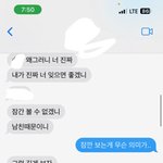 [댓글부탁해] 드립이었다는 남친