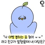 너네 이거 뭐라고 대답해?