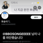 나 뽀송이한테 차단먹음