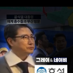 대기업 총수들이 맨 넥타이 컬러.<b>gif</b>