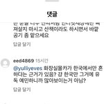 릴스 보는데 댓글 한남 너무 충격임ㅜㅋㅋ