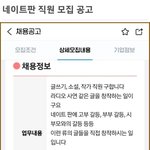 네이트 판 <b>모집</b>공고