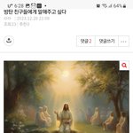 방탄 기독교 <b>강요</b>