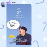 [NCT드림] <b>지송</b>이 나랑 같은 날씨앱 쓰네