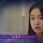 조이 <b>예리</b> 같은 후보였던 여자 연기상 결과