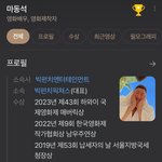 얘들아 마동석 프로필사진 왜<b>이럼</b>…?