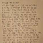 엔하이픈 성훈 팬들한테 <b>자필</b>편지써줬어