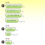 오빠,여동생을 대하는 <b>온도</b>차가 제법 큰 뉴진스 민지