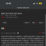 이 정도면 찐광기 아님?ㅋㅋㅋㅋ