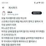 스트레스 많이 쌓이면 생기는 일.<b>twt</b>