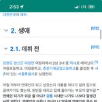 원빈 차은우 나무<b>위키</b> 개웃김