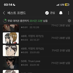 [댓글부탁해] 와 이 웹툰 보면서 <b>쿠키</b> 만원지름
