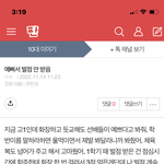 [댓글부탁해] 아 <b>서치</b>하다본건데 개웃기네ㅋㅋㅋㅋ