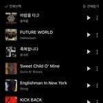 나두 노래취향 개혼<b>종임</b>