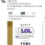 짹에서 누가 <b>수의대</b>붙었다고 구라침