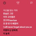 첫곡 카라 <b>step</b>들어야지