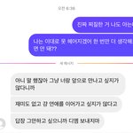 [NCT드림] ㅅㄷ) <b>1</b>/<b>1</b> 하루 냅두고 남친이랑 헤어졌다….