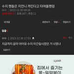 수지 팬들은 <b>지언</b>니 까인다고 타여돌팬덤