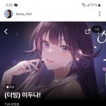 이두나 애니메이션 더빙판 공개(<b>OTT</b>공개됨)