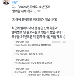 [<b>방탄소년단</b>] 짹짹이 잘돼?