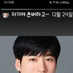 자기야 <b>존버</b>하고 사랑한다