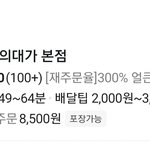 <b>국밥</b>도 의대를 가는데