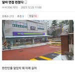 눈치 빠른 편의점 알바 <b>면접자</b>