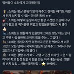 라이즈 멤버들이 말하는 소희
