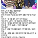 다소 충격적인 인기가요 <b>mc</b> 대본