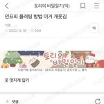 <b>INFP</b>가 플러팅 하고싶을때 몰래 하는것