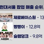 제<b>베원</b> 팬덤은 미쳤네