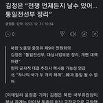 내년에 <b>전쟁</b> 일어난다