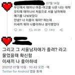 부산 <b>토박이</b>녀가 서울 남자와 처음 대화해본 후기