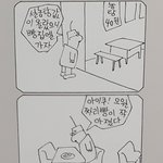 60년전의 직장인 이야기인데 <b>남일</b>같지 않은