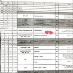 오늘 <b>MBC</b>가요대제전 2부 큐시트뜸!!!!