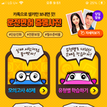 [댓글부탁해] 운전<b>면허</b> 플러스로 공부해본사람