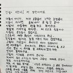 [모두드루와] <b>성찬</b> 손편지 진짜ㅜㅜ