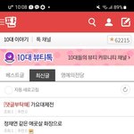 [19] 판녀 진짜 ㄹㅈㄷ <b>무플</b>