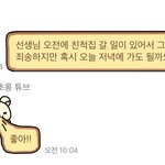 <b>수학쌤</b> 개웃기지않뇨