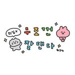 ‼️신년맞이 소원<b>or</b>다짐 쓰고가자‼️